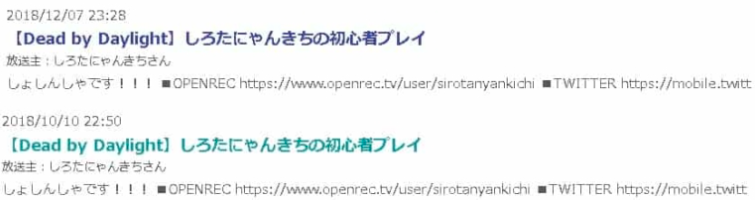 しろたにゃんきち　配信内容